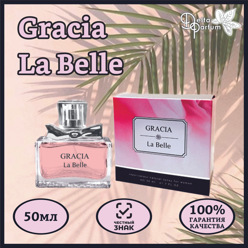 Delta parfum Туалетная вода женская La Belle #1