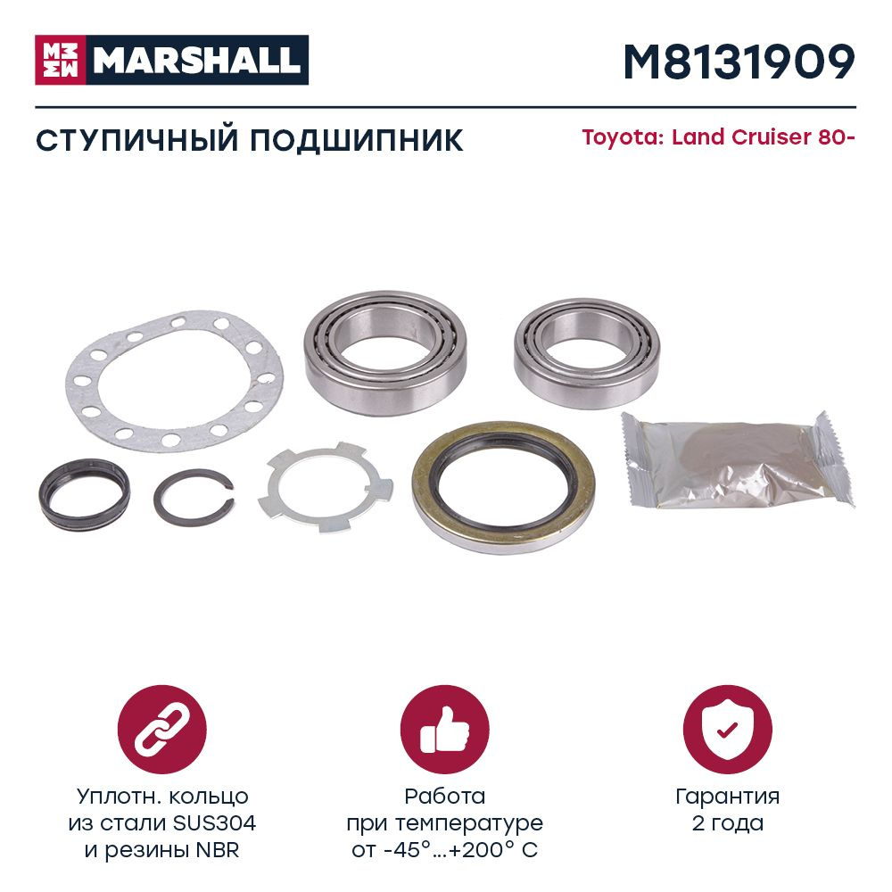 Подшипник ступичный ( задний) Toyota Тойота Land Cruiser VKBA1909 MB092749 9008036067 9036845087 9036849084 #1