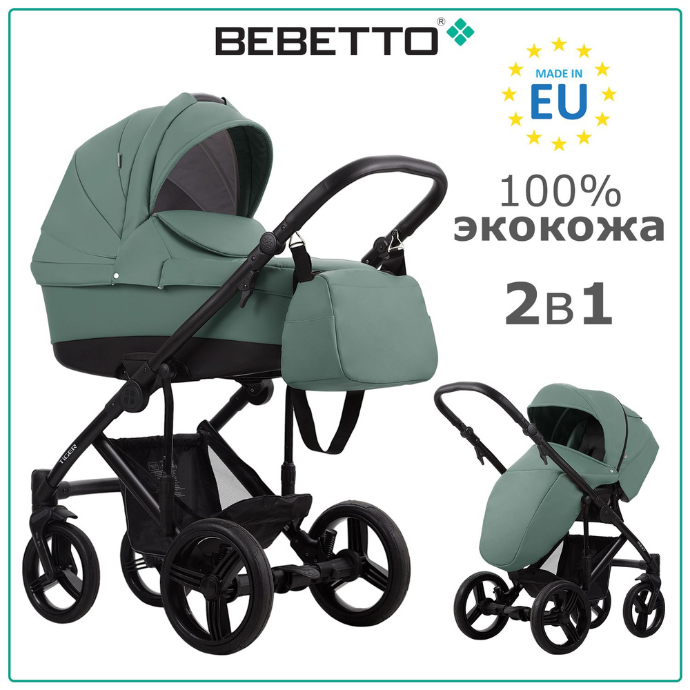 Коляска детская универсальная 2 в 1 Bebetto Tiger PRIMA (100% экокожа) / 07 / серо-мятная экокожа, рама #1