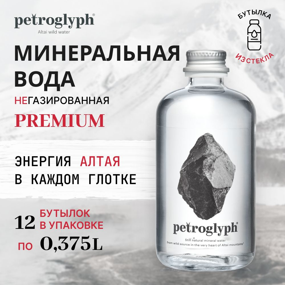 Petroglyph Вода Питьевая Негазированная 375мл. 12шт #1