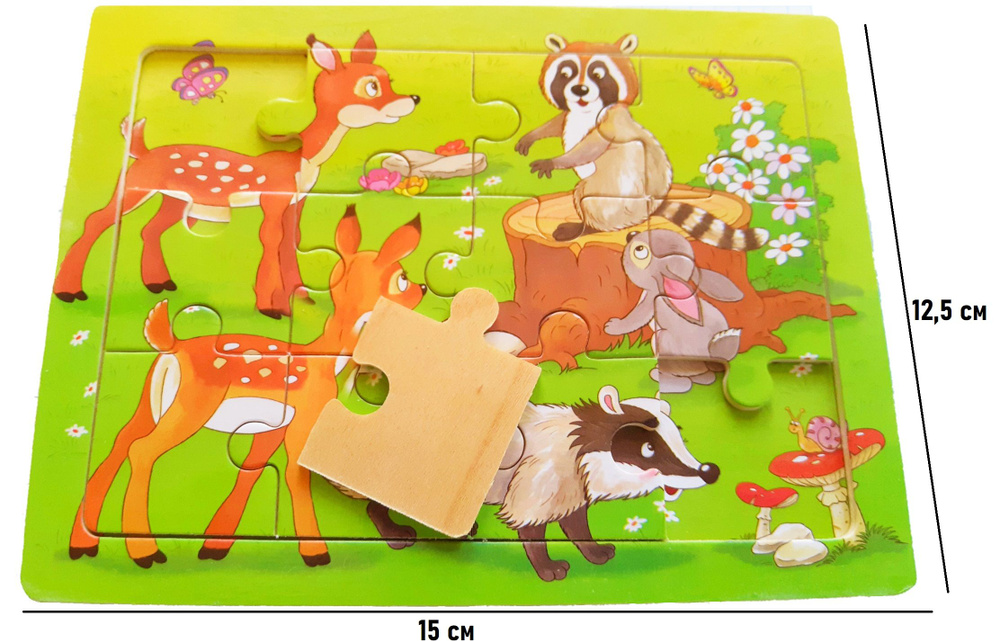 Пазлы для детей 2 лет - Развивашки для детей 2 года - Монтессори игрушки, "На полянке", 15х12 см, 12 #1