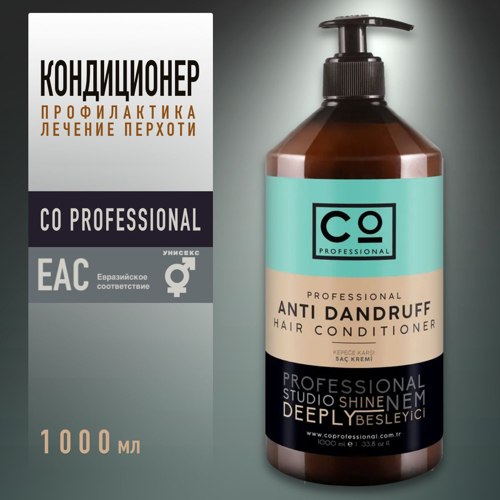 Кондиционер от перхоти CO Professional 1000 мл. Anti Dandruff Hair Conditioner, профессиональный  #1