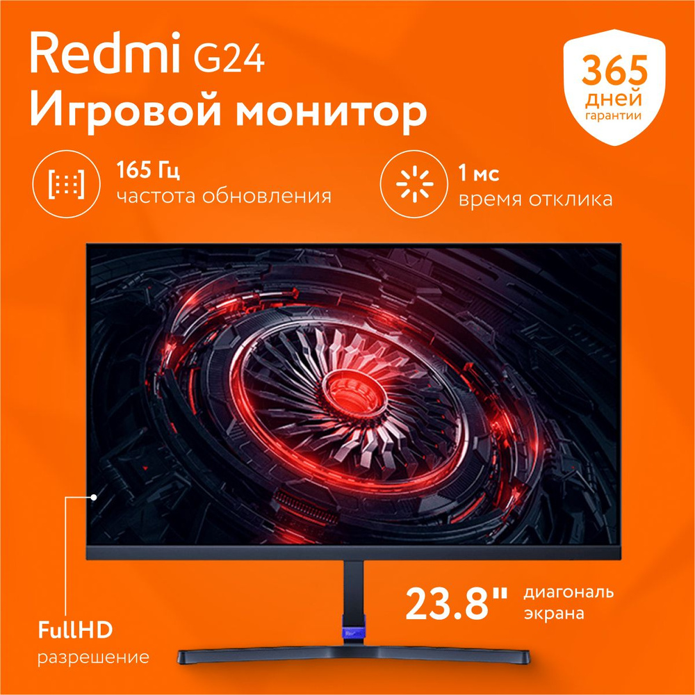 Xiaomi 23.8" Монитор Игровой монитор Xiaomi Redmi Display G24 165HZ (A24FAA-RG), черный, черный матовый #1