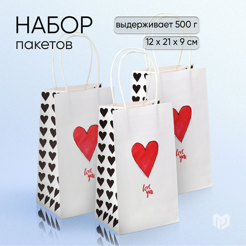 Набор крафтовых подарочных пакетов "Love you", 3 шт, 12 х 21 х 9 см 10322595  #1