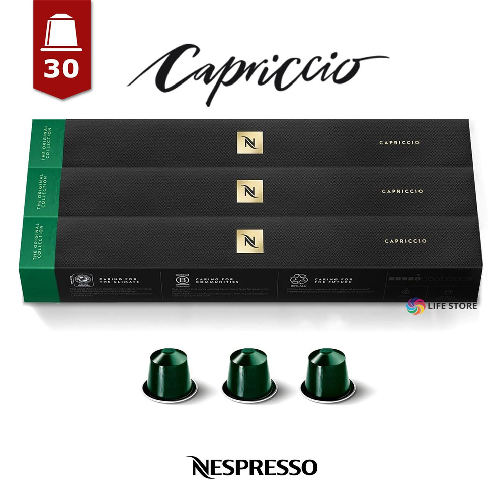 Кофе в капсулах Nespresso CAPRICCIO, 30 шт. (3 упаковки в комплекте)  #1