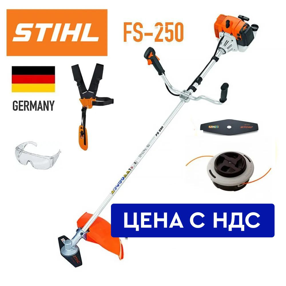 Триммер бензиновый Stihl FS-250 1,6 кВт с двуручной рукояткой (цена с НДС)  #1