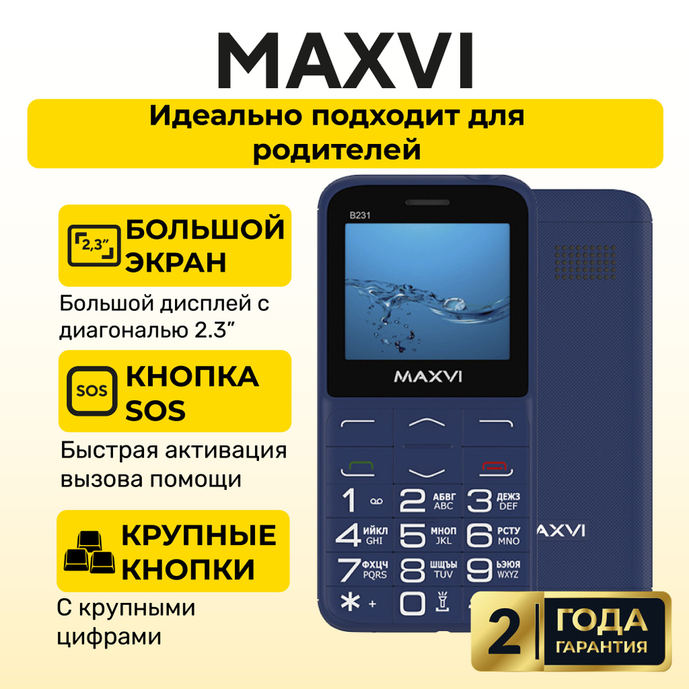 Мобильный телефон Maxvi B231, синий #1