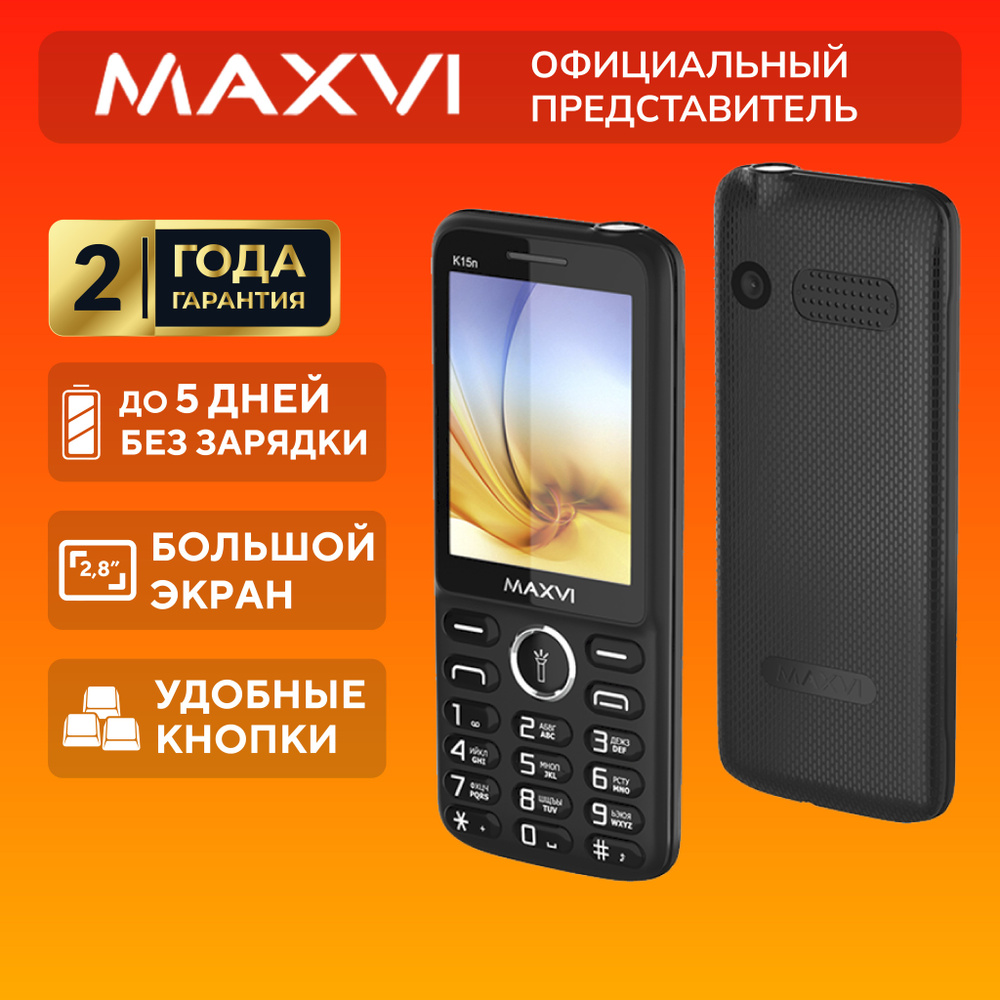 Мобильный телефон, для пожилых, MAXVI K15n, черный #1