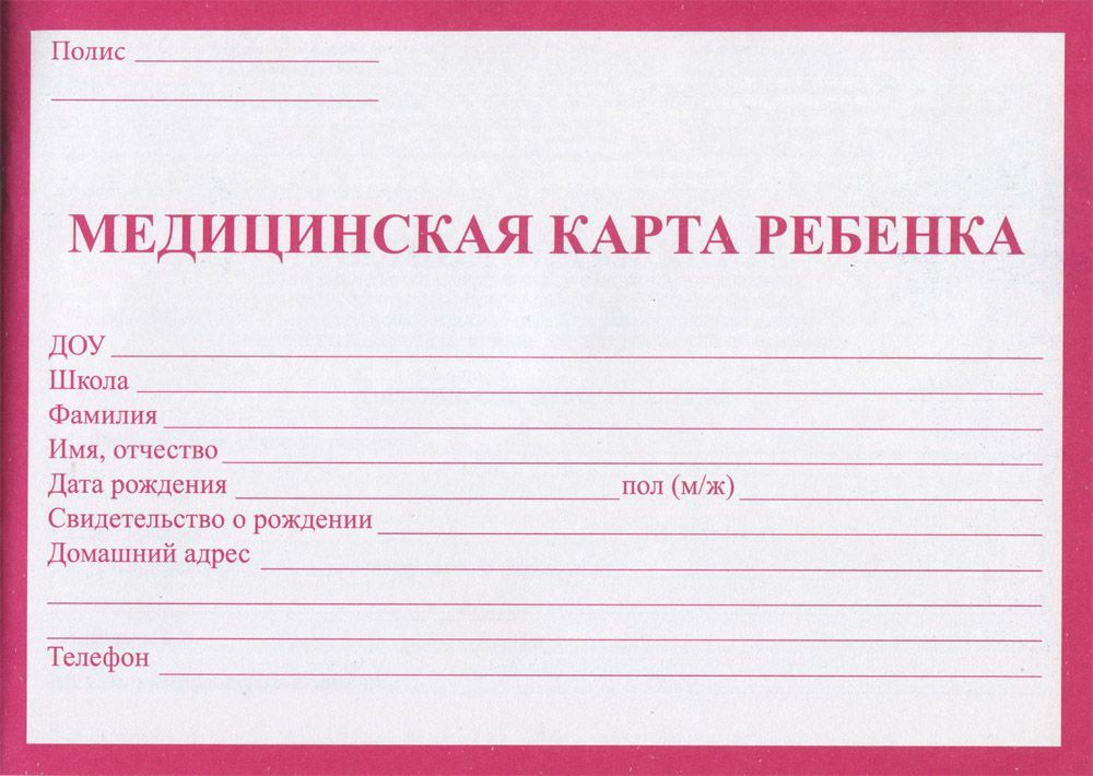 Prof-Press Медицинская карта, 2 шт., листов: 32 #1