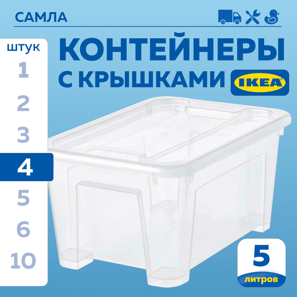 IKEA Ящик для хранения длина 28 см, ширина 20 см, высота 14 см.  #1