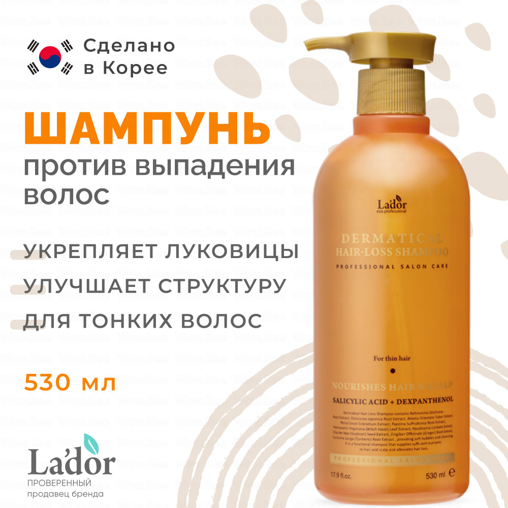 La'dor Шампунь против выпадения волос с аминокислотами, корейский укрепляющий шампунь для ослабленных #1