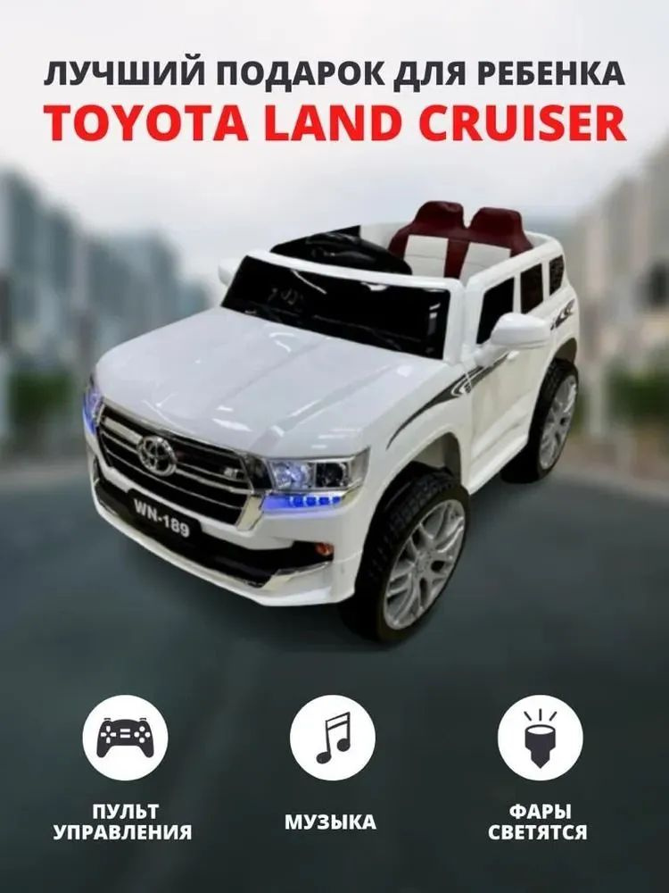 Электромобиль детский с пультом управления машина Toyota Land Cruiser 200  #1