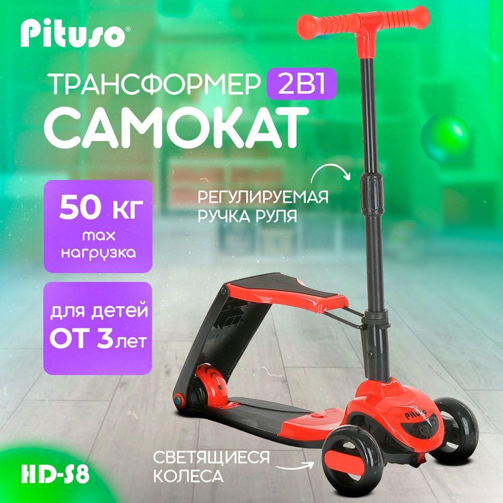 Трехколесный самокат детский Pituso 2в1 HD-S8 Red/красный #1