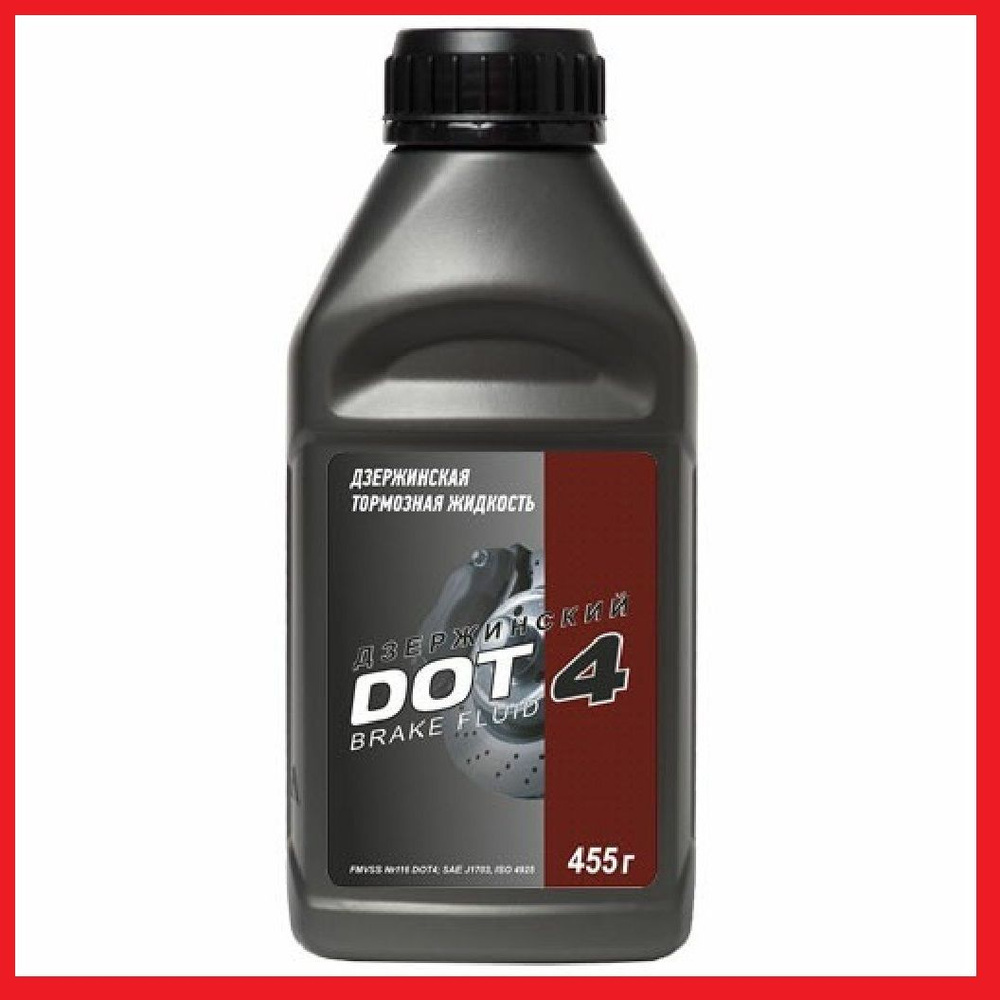 Дзержинский Тормозная жидкость DOT-4 455 #1