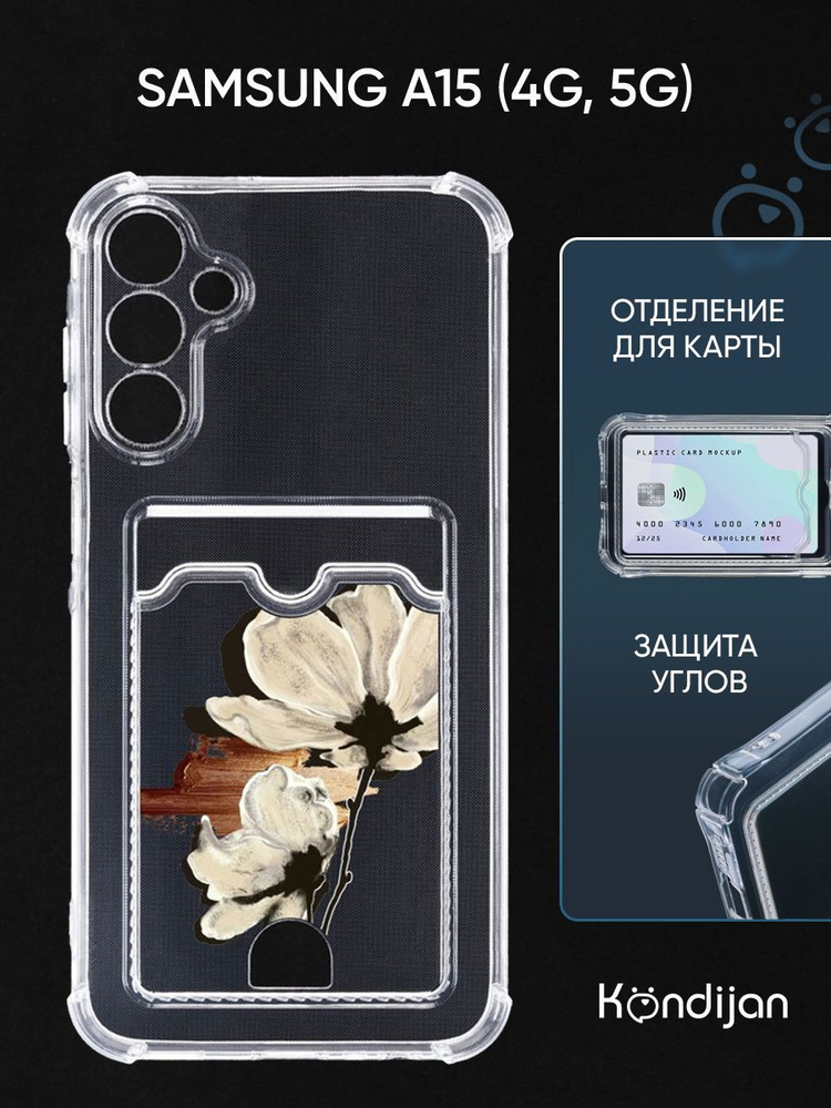 Чехол для Samsung Galaxy A15 4G 5G с рисунком, с карманом, с картхолдером, с защитой камеры, прозрачный #1