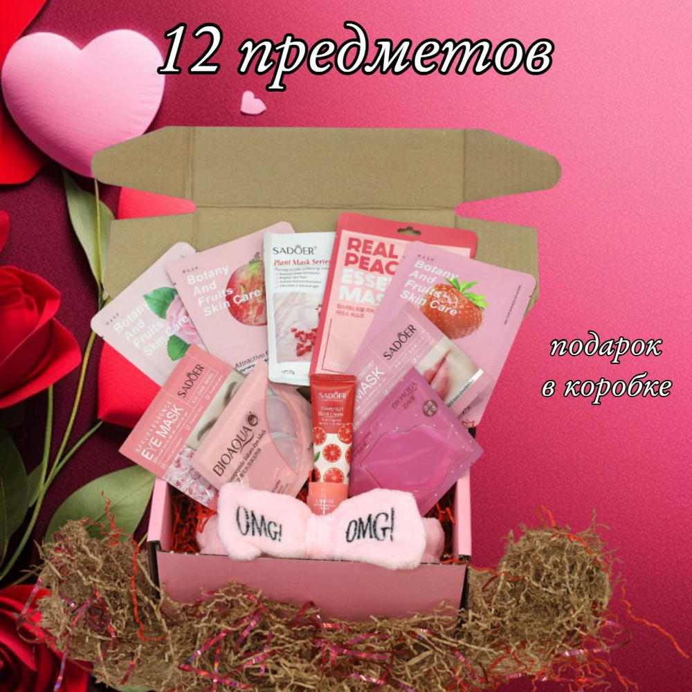 Подарочный набор косметики для женщин Бьюти бокс, подарок маме девушке подруге на день рождения, 8 марта, #1