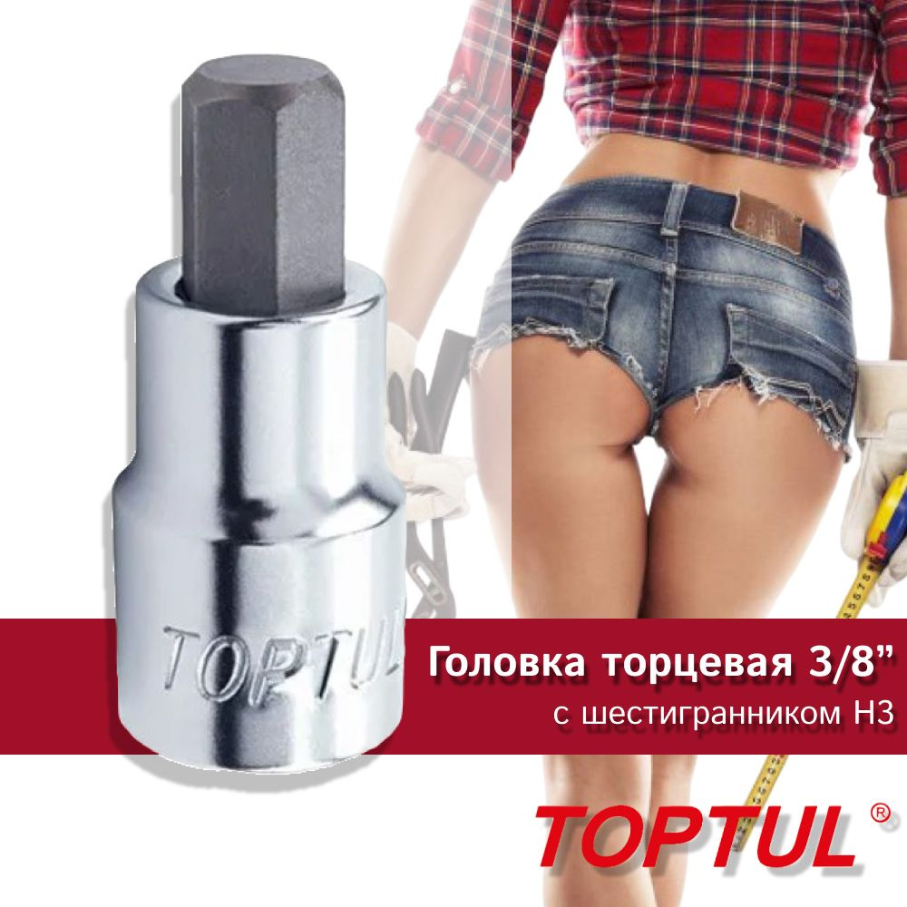 Головка торцевая 3/8" с шестигранником 3мм универсальная BCDA1203 TOPTUL  #1