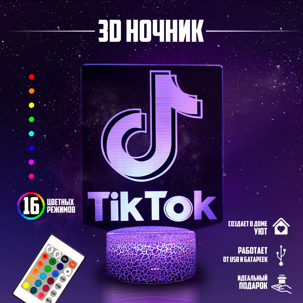 Ночник TikTok/ Компьютерный, блогерский ночник/ Светильник подарок  #1