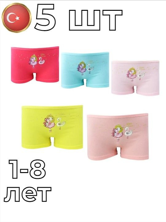 Комплект трусов шорты Trendy Underwear, 5 шт #1