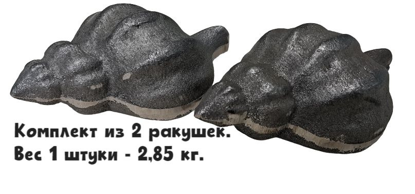 Камень чугунный для бани КЧР-1 "Ракушка морская" (комплект 2 шт)  #1