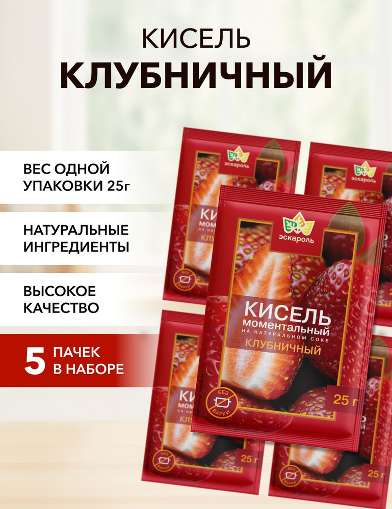 Кисель клубника Эскароль 25 г*5 шт #1