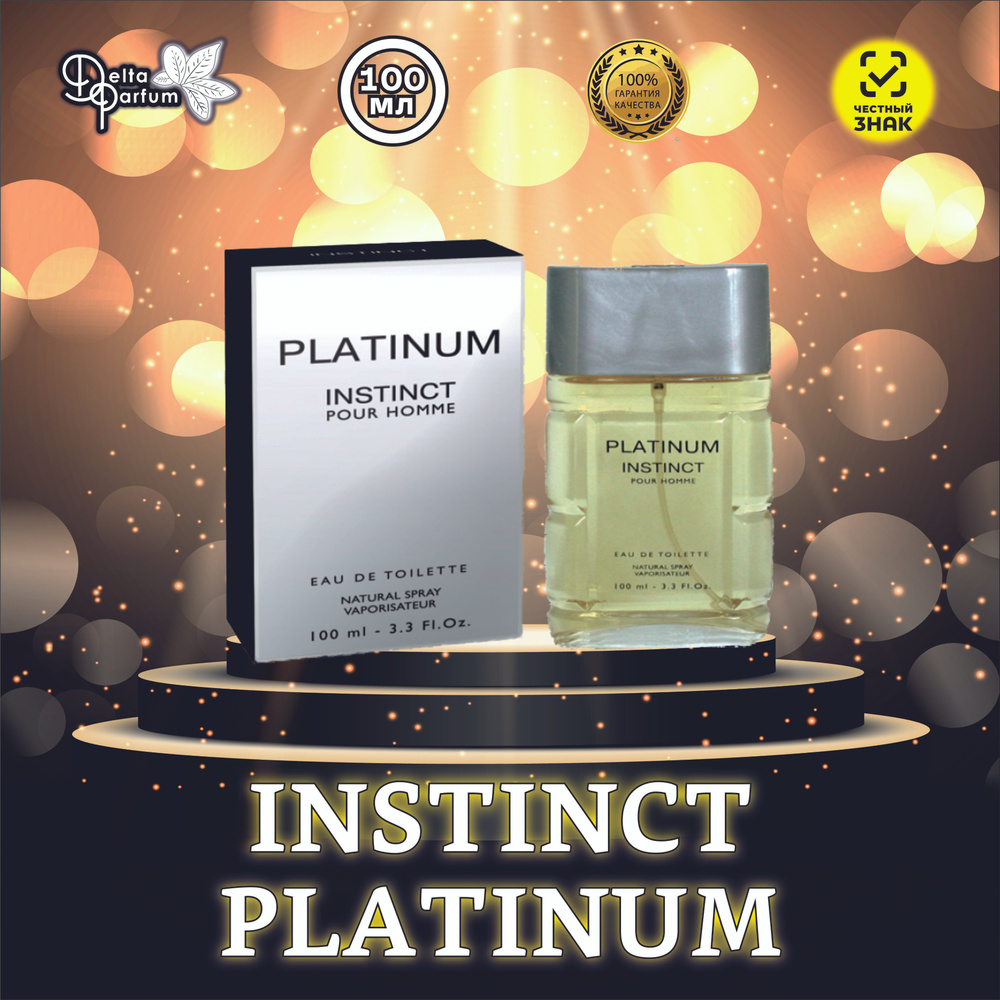 Delta parfum Туалетная вода мужская Instinct Platinum #1