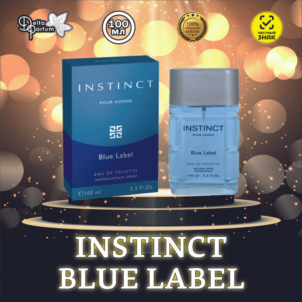 Delta parfum Туалетная вода мужская Instinct Blue Label #1