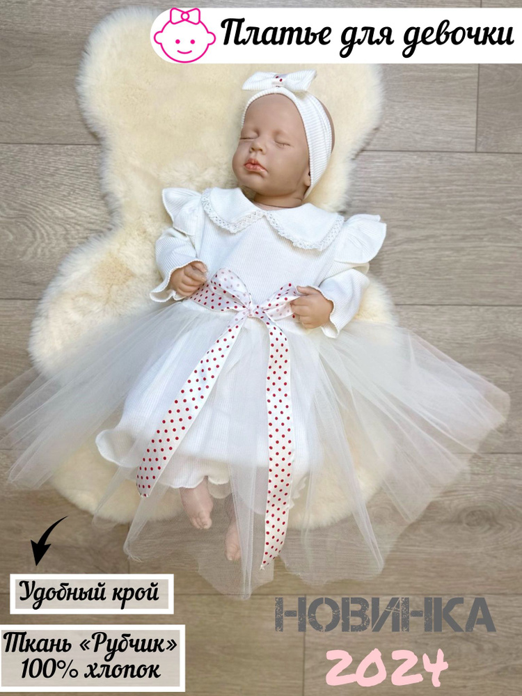 Платье ТОСЯ&БОСЯ новорожденные #1