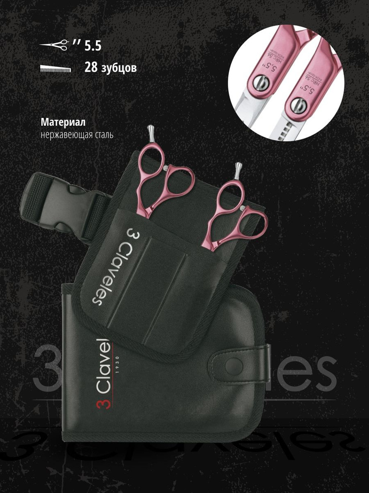 3 Claveles Набор парикмахерских ножниц Duraluminium Pink Set 12693 #1