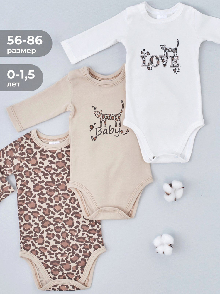 Комплект боди Luxury Baby, 3 шт #1