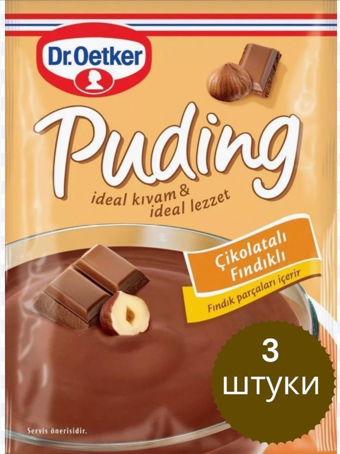 Пудинг Dr. Oetker шоколад фундук 3 пакетика по 102гр. / Puding быстрого приготовления. Турция.  #1