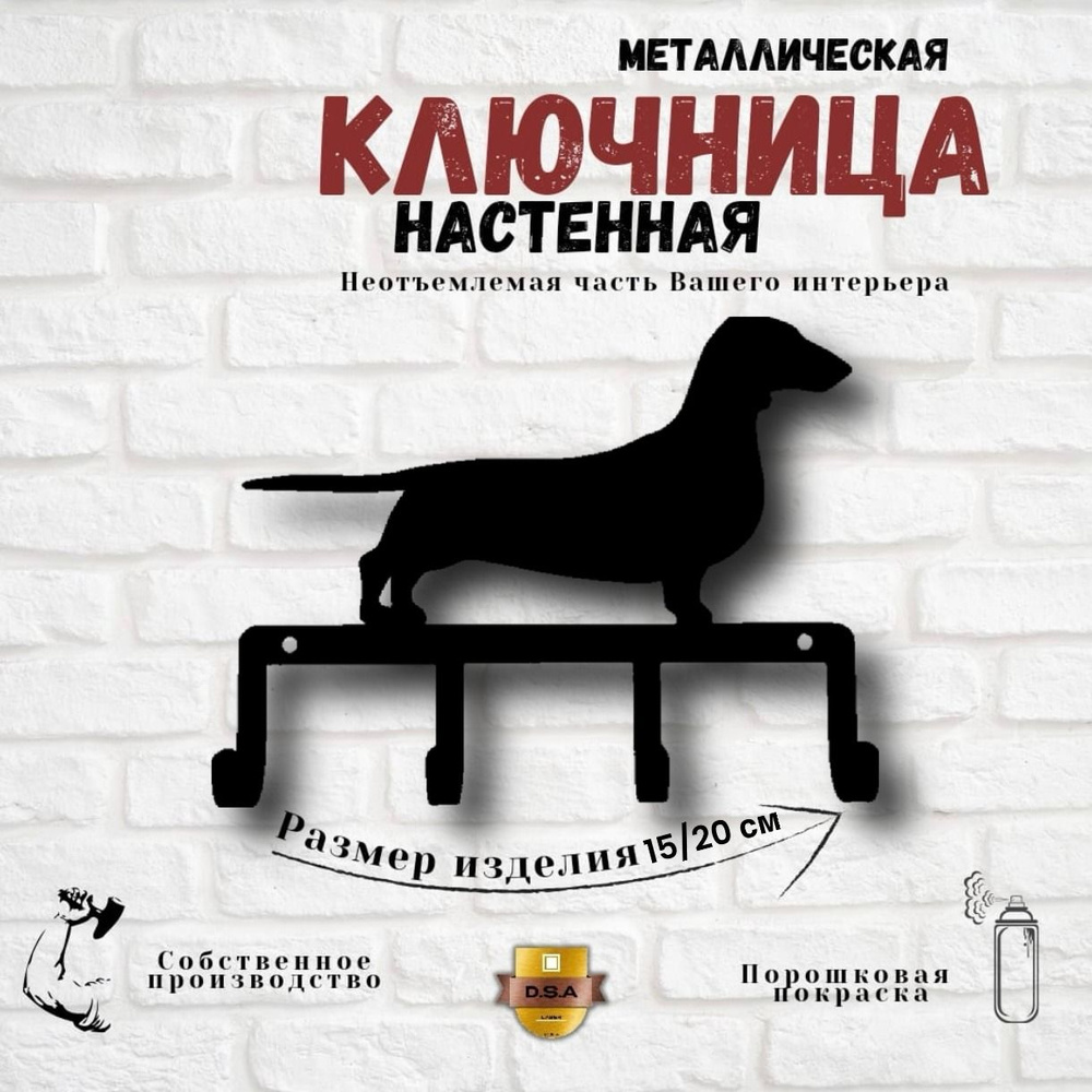 Ключница настенная с 4 крюч., 1 шт #1