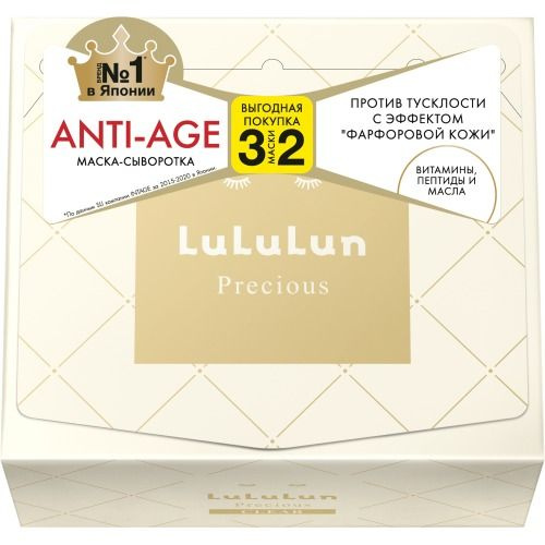 Lululun Набор из 32 тканевых масок для лица Антивозрастной уход увлажняющая Face Mask Precious Clear #1