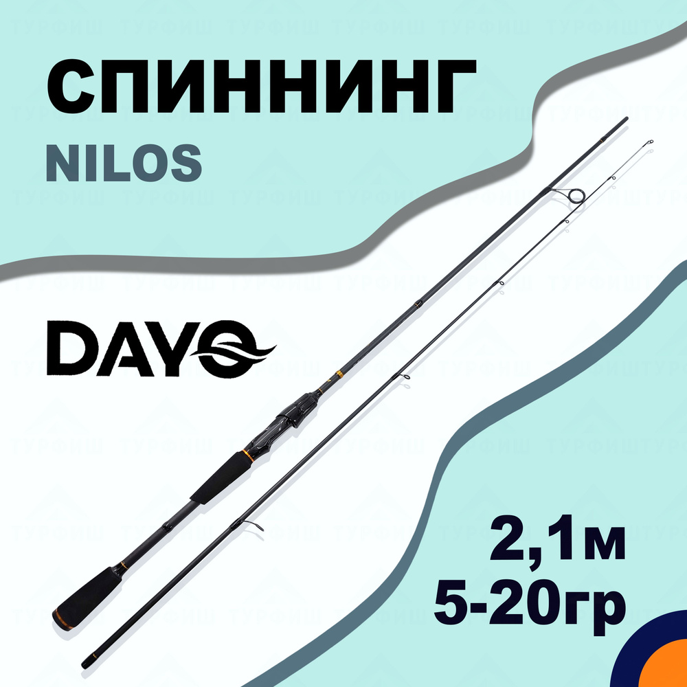 Спиннинг DAYO NILOS 5-20 гр 2,1 м для рыбалки #1