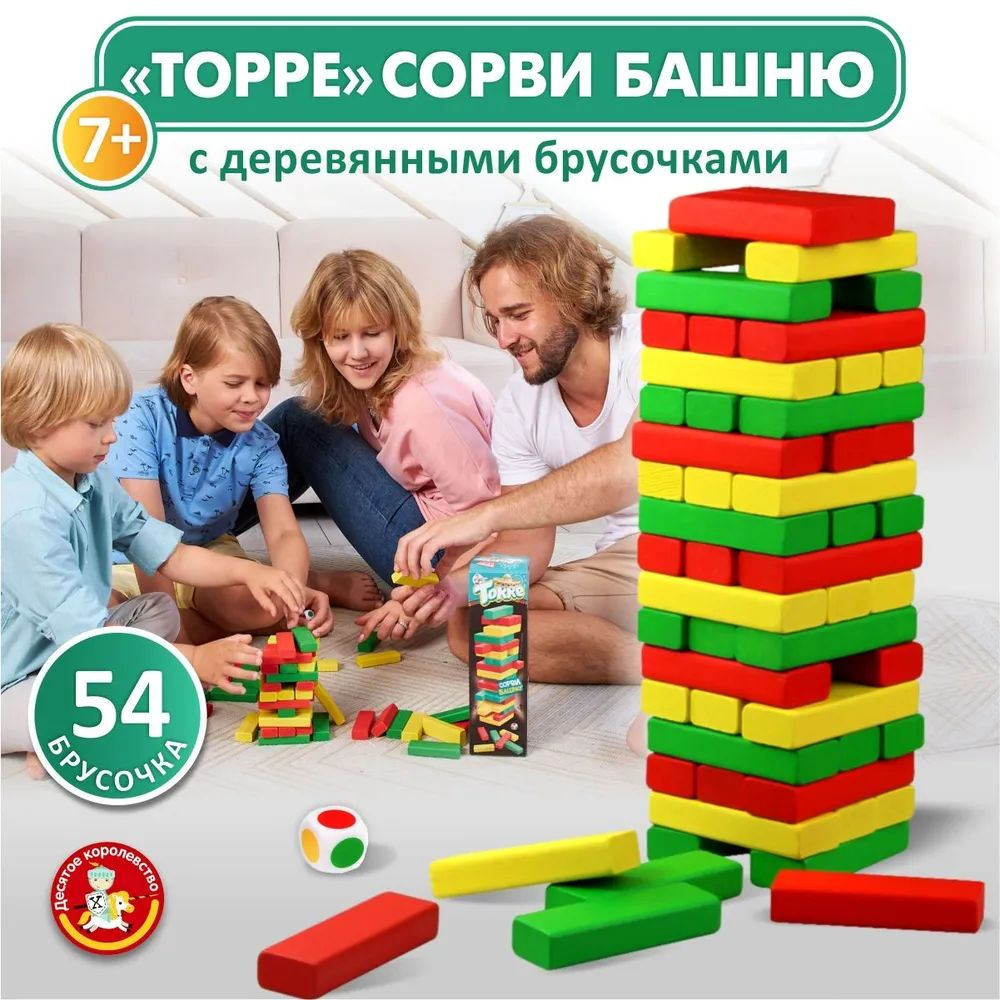 Игра для детей и взрослых "Торре" падающая башня / Развивающая игра в стиле " Дженга " / Бренд Десятое #1