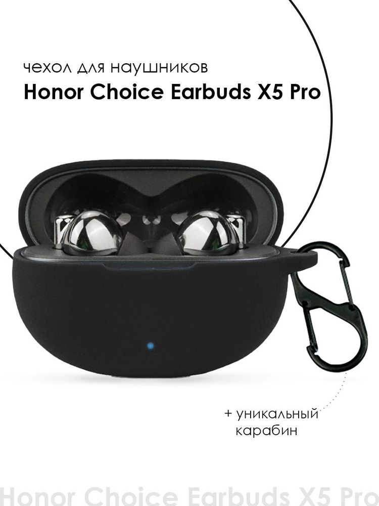 Чехол для наушников Honor Choice Earbuds X5 Pro #1