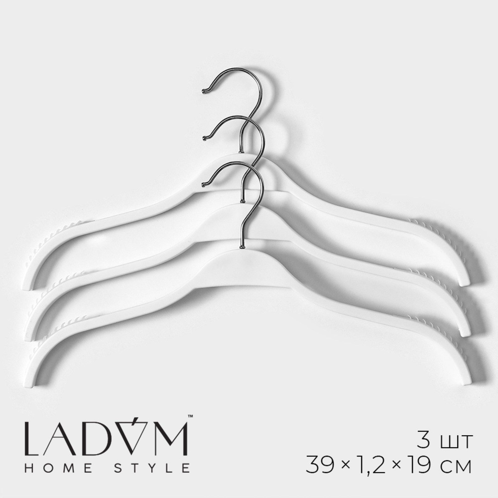 Плечики - вешалки для одежды LaDо m, 39 1,2 19 см, набор 3 шт, антискользящие силиконовые вставки, цвет #1