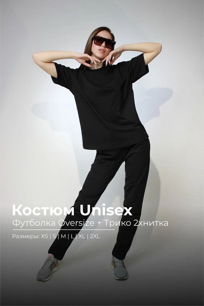 Костюм спортивный Mister Tee #1