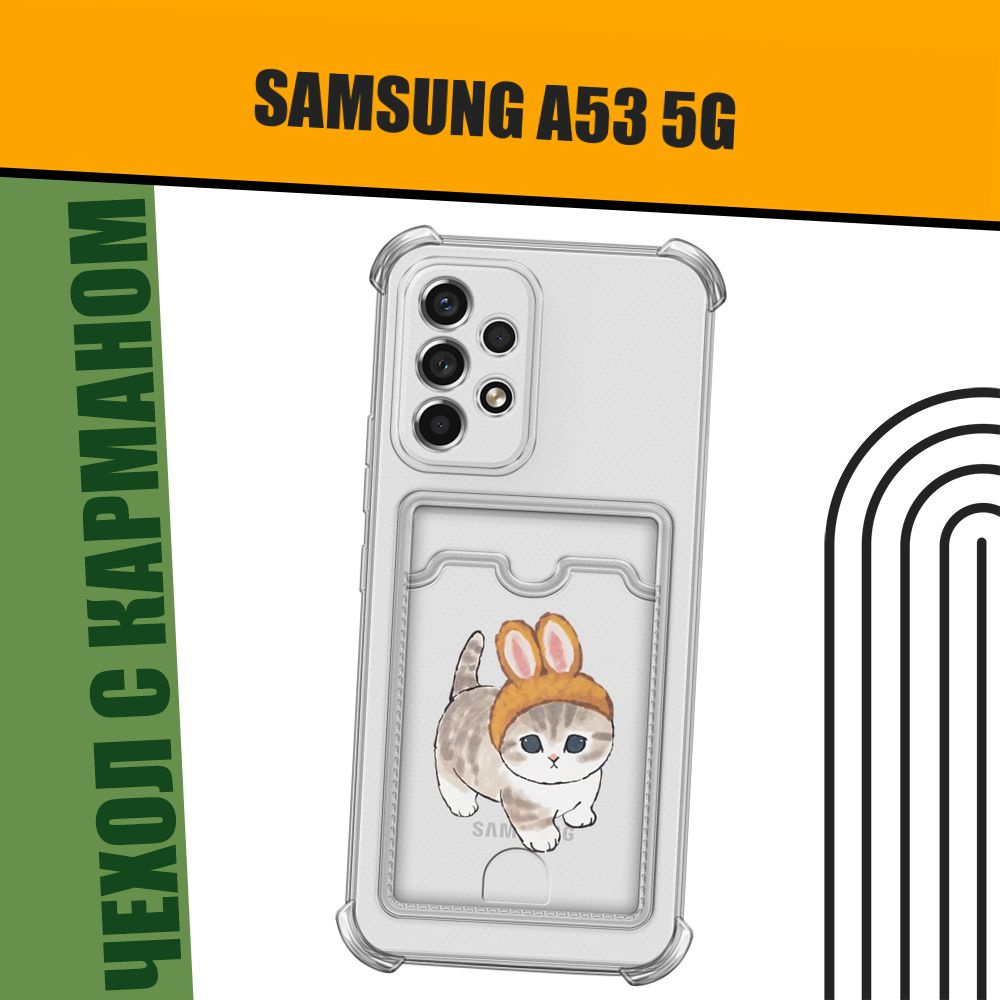 Чехол на Samsung Galaxy A53 5G (Самсунг А53 5G) с картой и принтом "Котик с ушками зайца"  #1