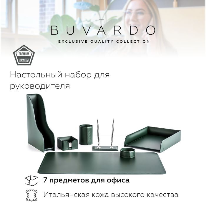 Настольный набор для руководителя BUVARDO (7 предм.) цвет Зеленый / канцелярский подарочный набор из #1