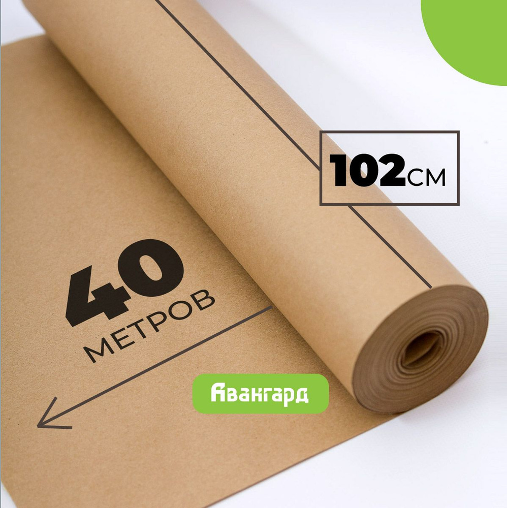 Крафт бумага в рулоне 102см х 40м (плотность 80г/м2). #1