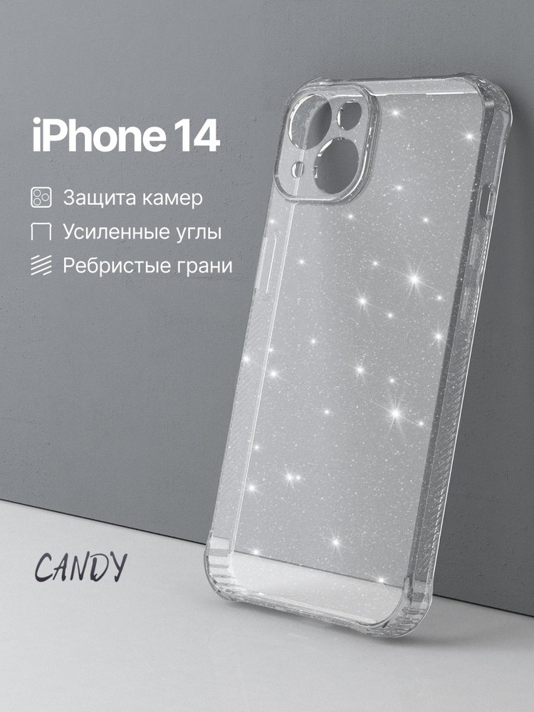 Чехол на Айфон 14 противоударный прозрачный с блестками iPhone 14 чехол  #1