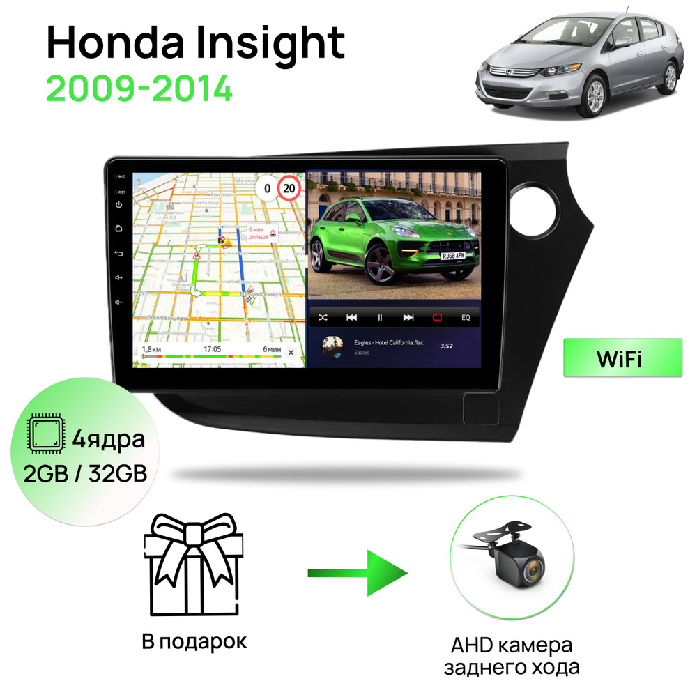 Магнитола для Honda Insight 2009-2014 RHD, 2/32Гб ANDROID 10, 4 ядерный процессор, IPS экран 9 дюймов, #1