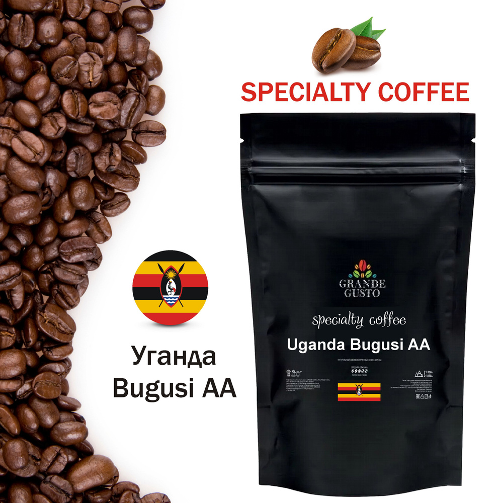 Кофе в зернах Grande gusto specialty coffee Uganda Bugusi AA Arabica 50g #1