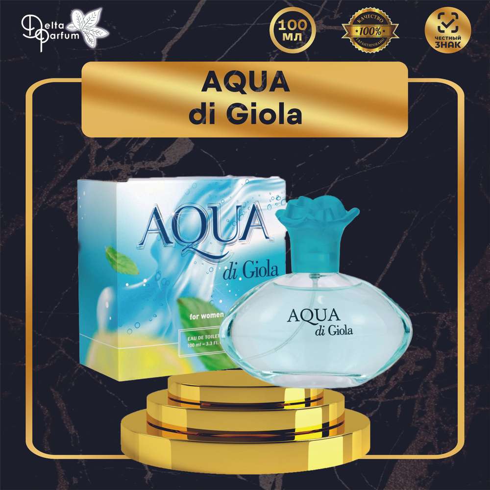 TODAY PARFUM (Delta parfum) Туалетная вода AQUA di GIOLA #1