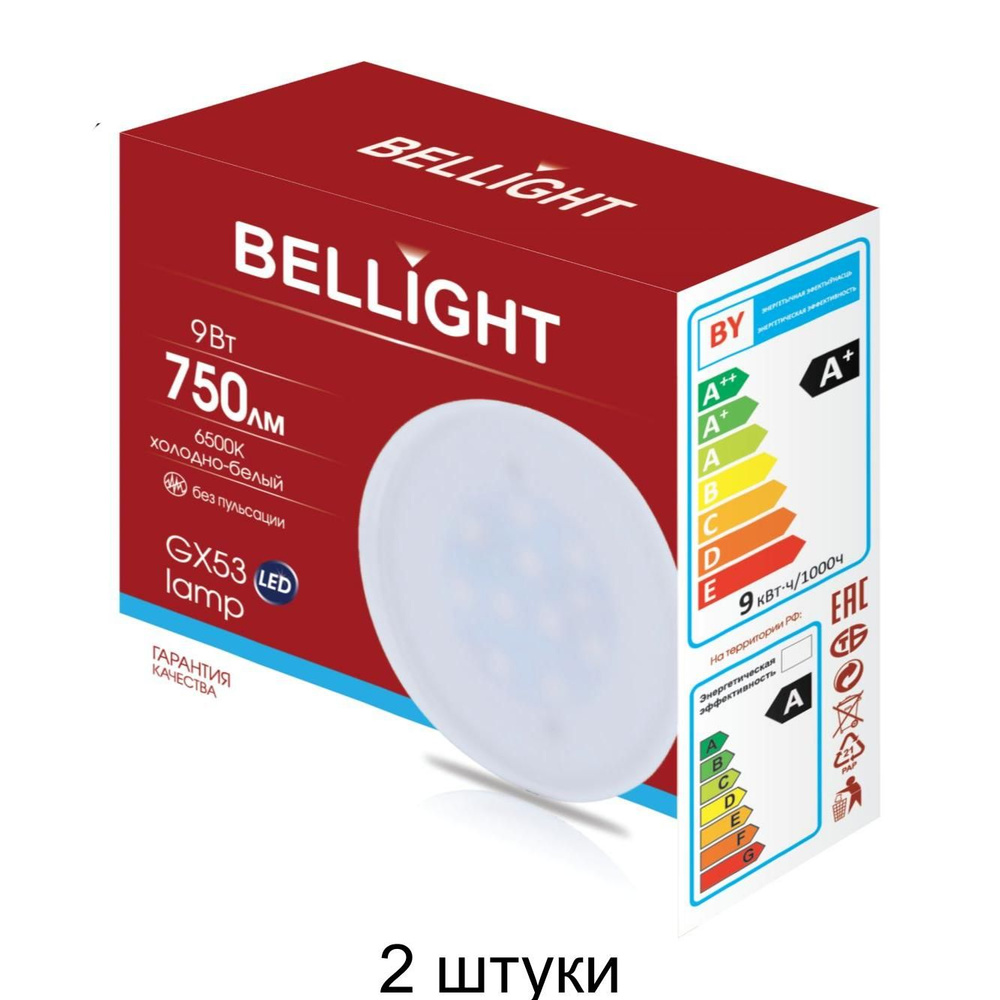 Лампа светодиодная GX53 9Вт 6500К LED Bellight - 2 штуки #1