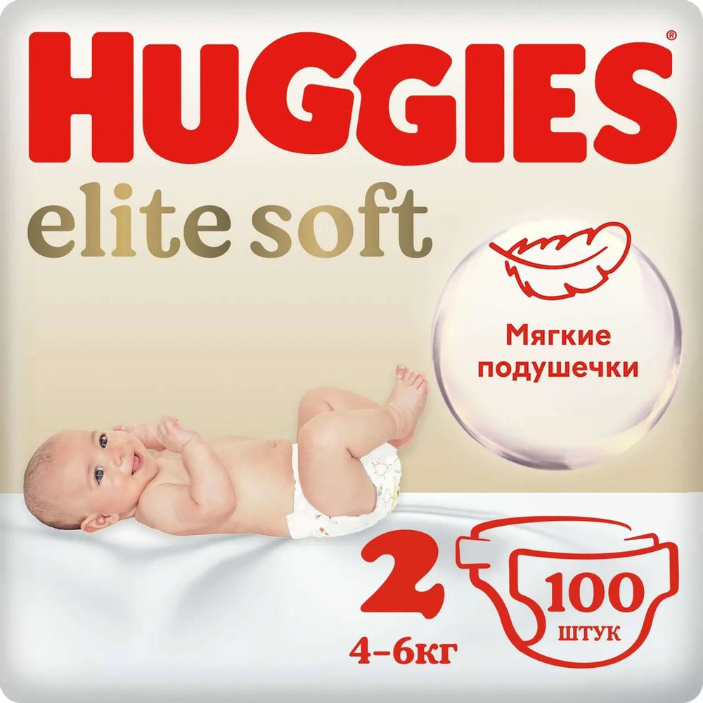 Huggies Подгузники Элит Софт, 2 размер (4-6 кг), 100 шт. #1