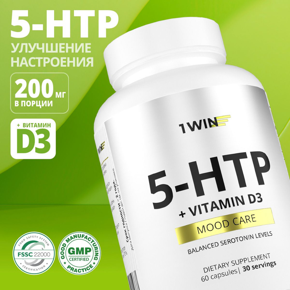 5 HTP c Витамином D3 для улучшения настроения, 60 капс #1