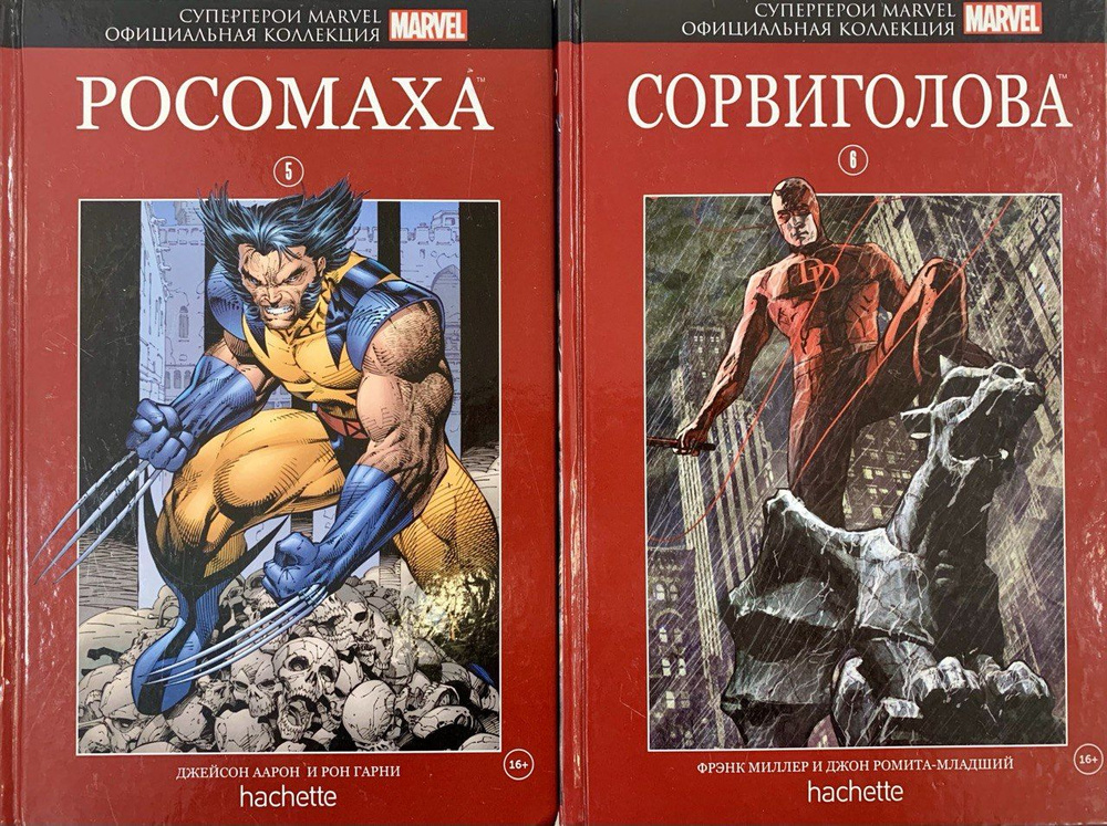 Супергерои Marvel. Официальная коллекция. Комплект из двух книг: № 5. Росомаха/ № 6. Сорвиголова | Аарон #1