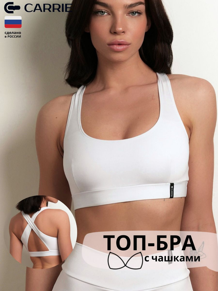 Топ-бра Carrie Store Спорт #1